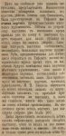 Кавказ. № 15. 17 января 1888. С. 3