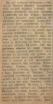 Кавказ. № 215. 15 августа 1889. С. 2