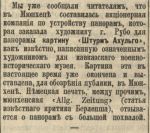 Кавказ. № 155. 15 июня 1890. С. 2