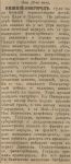 Кавказ. № 190. 19 июля 1896. С. 1