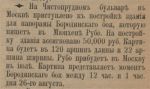 Кавказ. № 113. 19 мая 1912. C. 3