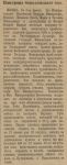 Кавказ. № 198. 31 августа 1912. С. 2