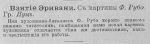 Живописное обозрение. 1899. № 22. 30 мая